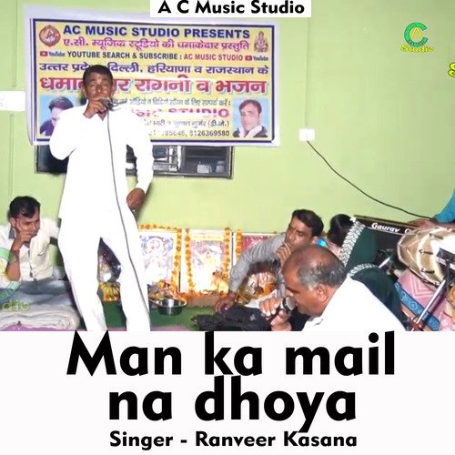 Man ka mail na dhoya