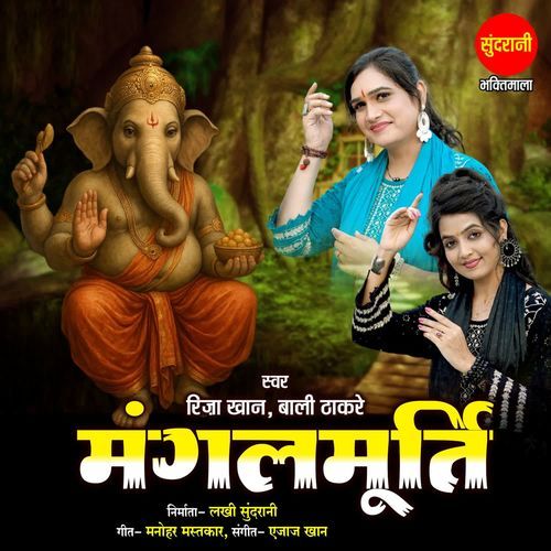 Mangalmurti
