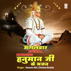 Suno Bajrang Bali-BhAMBgxHVkQ