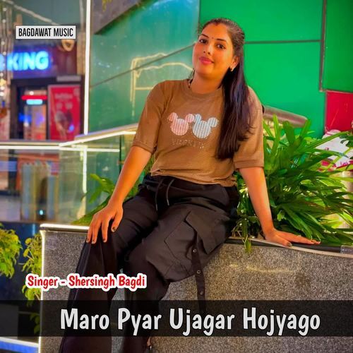 Maro Pyar Ujagar Hojyago