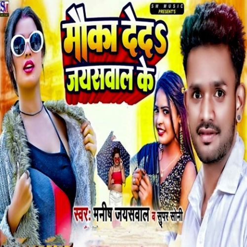 Mauka Deda Jayswal Ke