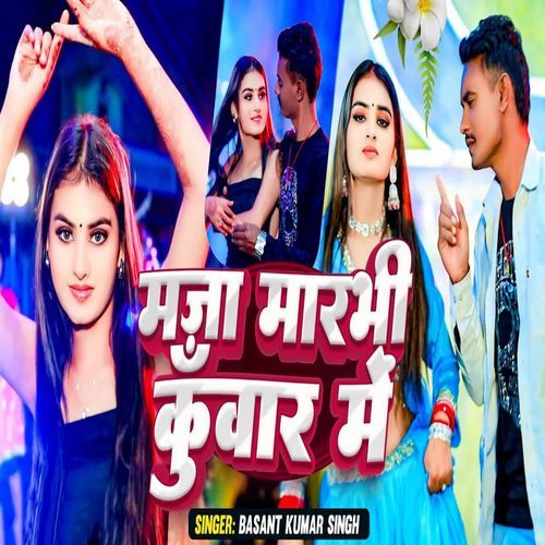 Maza Marbhi Kuwar Me