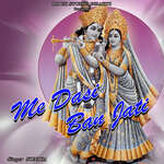 Me Dasi Ban Jati (feat. Ankit Gotka)