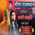 Meena Rajasthan Song Apni Sanskruti