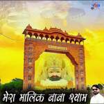 Mera Malik Baba Shyam