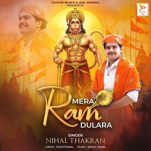 Mera Ram Dulara