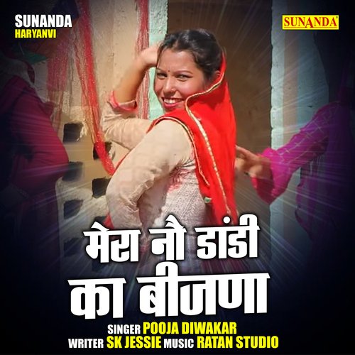 Mera soot simde darji ke (Hindi)