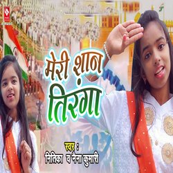 Meri Shaan Tiranga-MRhTSAUARnY