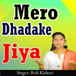 Mero Dhadake Jiya-GSE-fwdyXUY