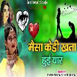 Mesa Kedi Khatha Hui Yaar