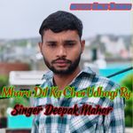 Mhara Dil Ka Chen Udhagi Ry