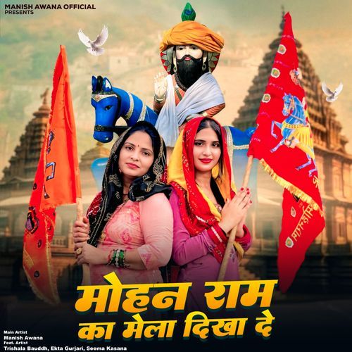 Mohan Ram Ka Mela Dikha De