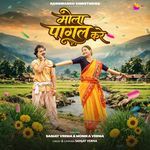 Mola Pagal Kare