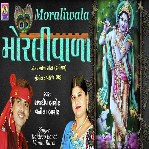 Moraliwala