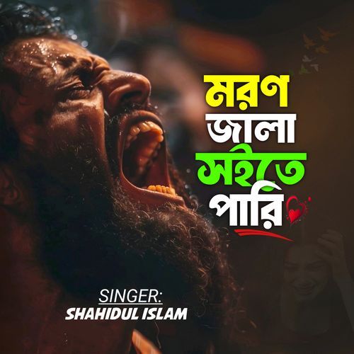 Moron Jala Shoite Pari