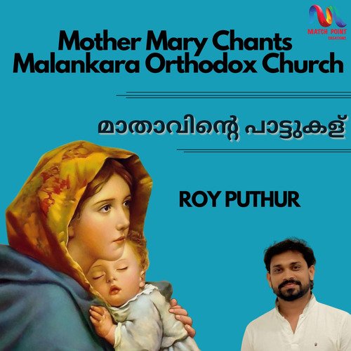 Mother Mary Chants Malankara Orthodox Church