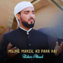 Mujhe Manzil Ko Pana Hai-RFpYQBpgDmA