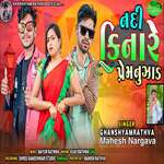 Nadi Kinare Prem Nu Zad