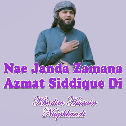 Nae Janda Zamana Azmat Siddique Di