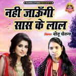 Nahi Jaungi Saasu Ke Lal