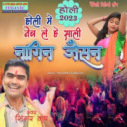 Naich Le He Sali Nagin Jaisan (feat. Angpremi)-AQc0fyJafwY