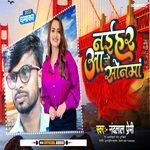 Naihar Aa Jo Sonwa (Maghi)