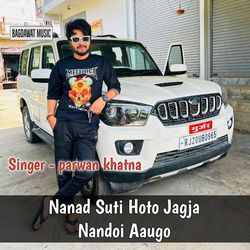 Nanad Suti Hoto Jagja Nandoi Aaugo-ABAmXQJTQH4