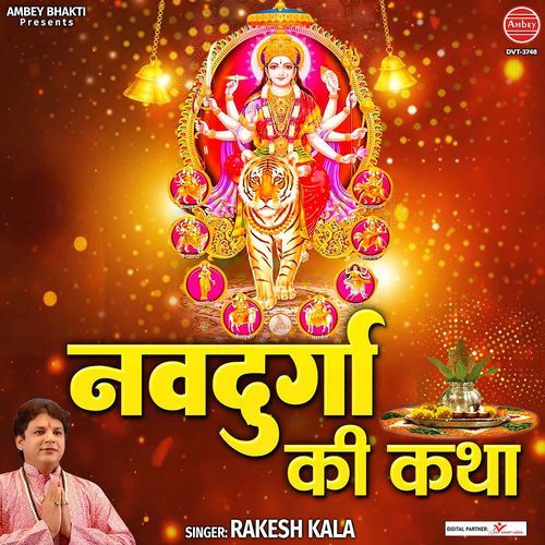 Navdurga Ki Katha