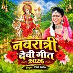 Navratri Devi Geet 2026