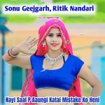 Nayi Saal P Aaungi Katai Mistake Ko Heni