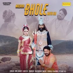 Nazara Bhole Nath Ka