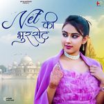 Net Ki Bhurset