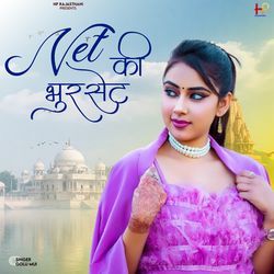 Net Ki Bhurset