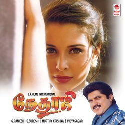 Machanntha Machanntha