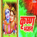 Nonstop Krishna Bhajan