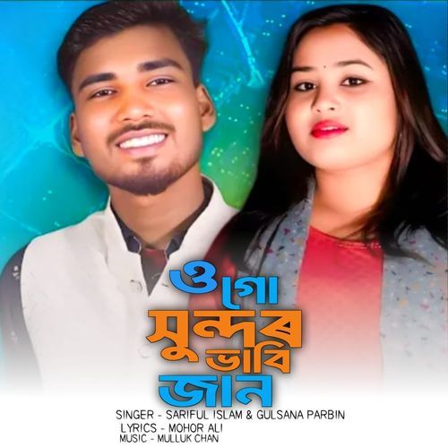 O Go Sundor Babhi Jan
