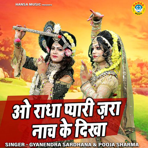 Oh Radha Pyari Jara Naach Ke Dikha