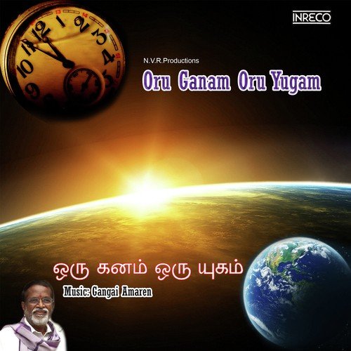 Oru Ganam Oru Yugam