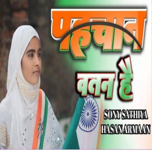 Pahchan Watan hai