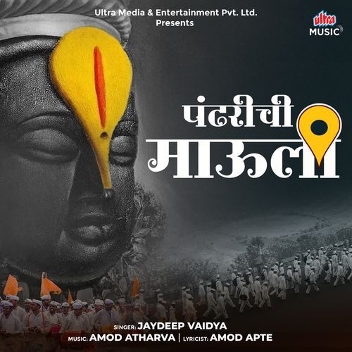 Pandharichi Mauli