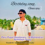 Peru Pugl Kondavaru - K Mahendran Birthdays Song