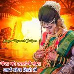 Phaira Ko Khaonge Chora Marg Dahej Liyo To