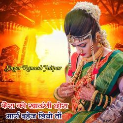 Phaira Ko Khaonge Chora Marg Dahej Liyo To