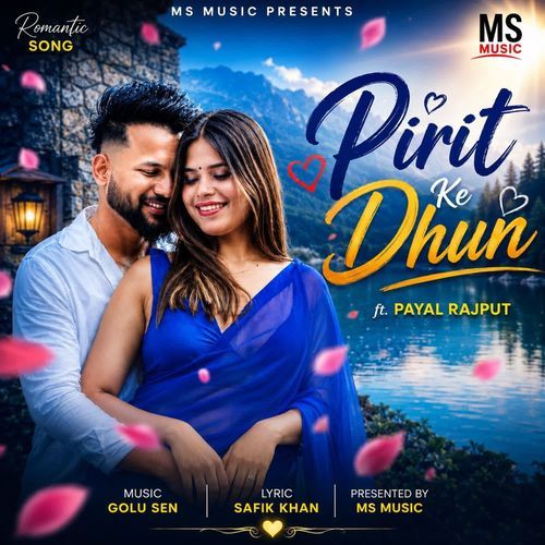 Pirit Ke Dhun
