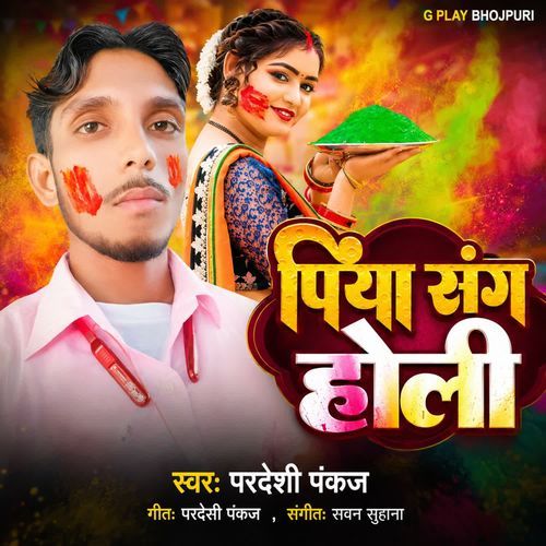 Piya Sang Holi