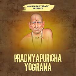 Swami Samarth Majhe Aai