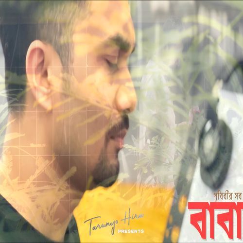 Prithibir Sob Baba (Original)