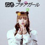Puchi Agaru (feat. Moe Shop)