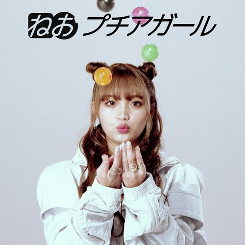 Puchi Agaru (feat. Moe Shop)