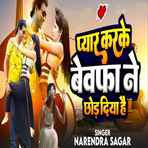 Pyaar Karke Bewfa Ne Chhod Diya Hai